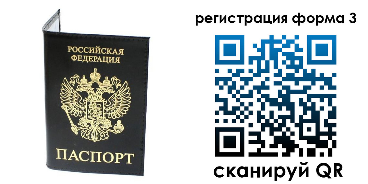 временная регистрация собственник в Горно-Алтайске