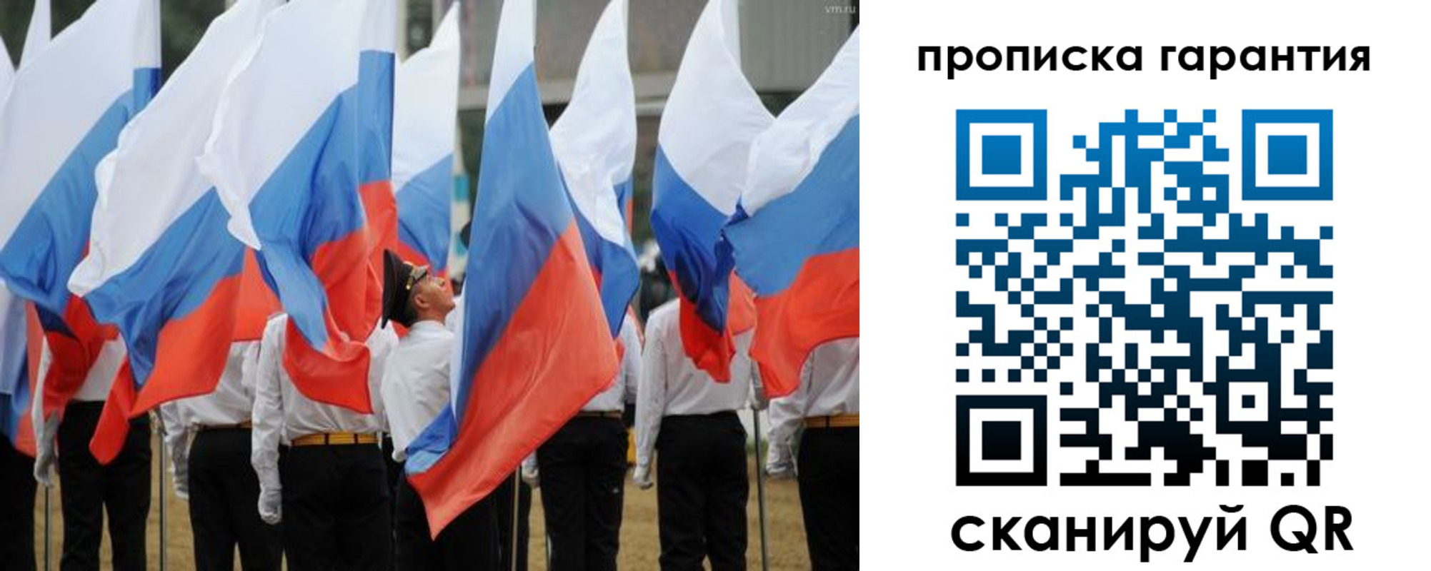 прописка от собственника в Горно-Алтайске