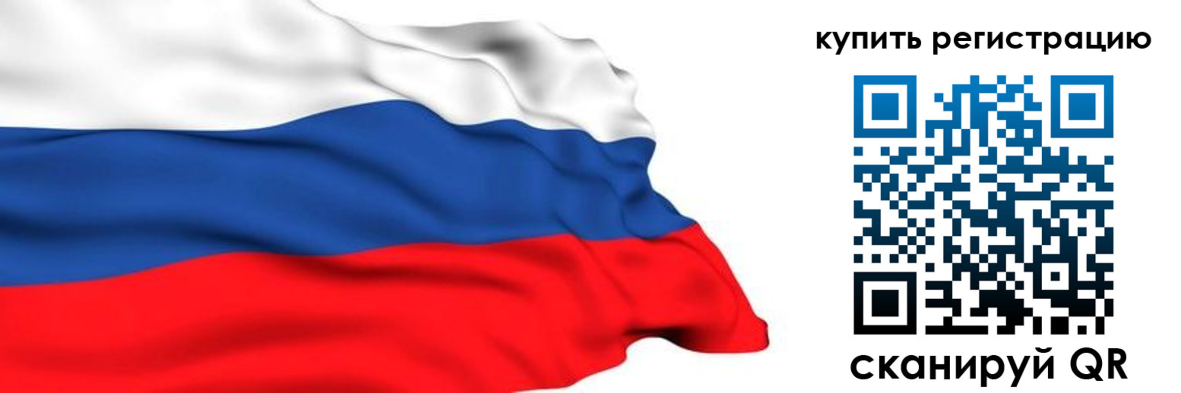 прописка от собственника в Горно-Алтайске