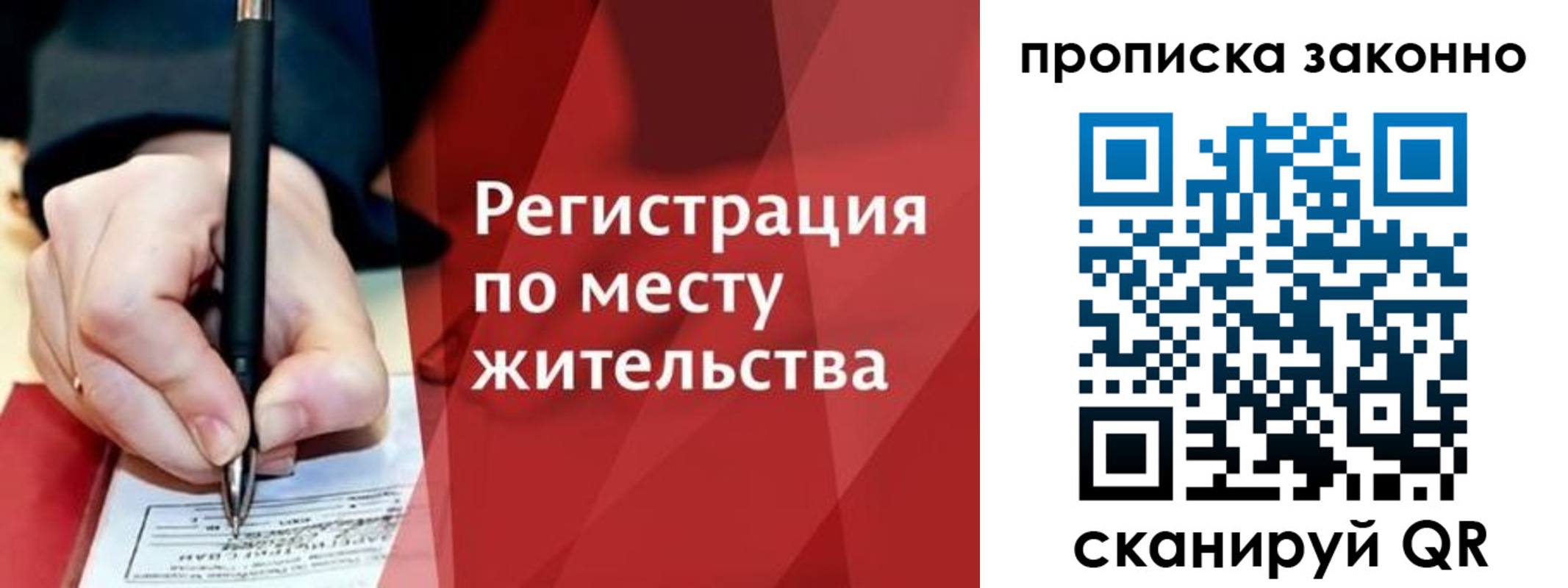 временная прописка в Горно-Алтайске
