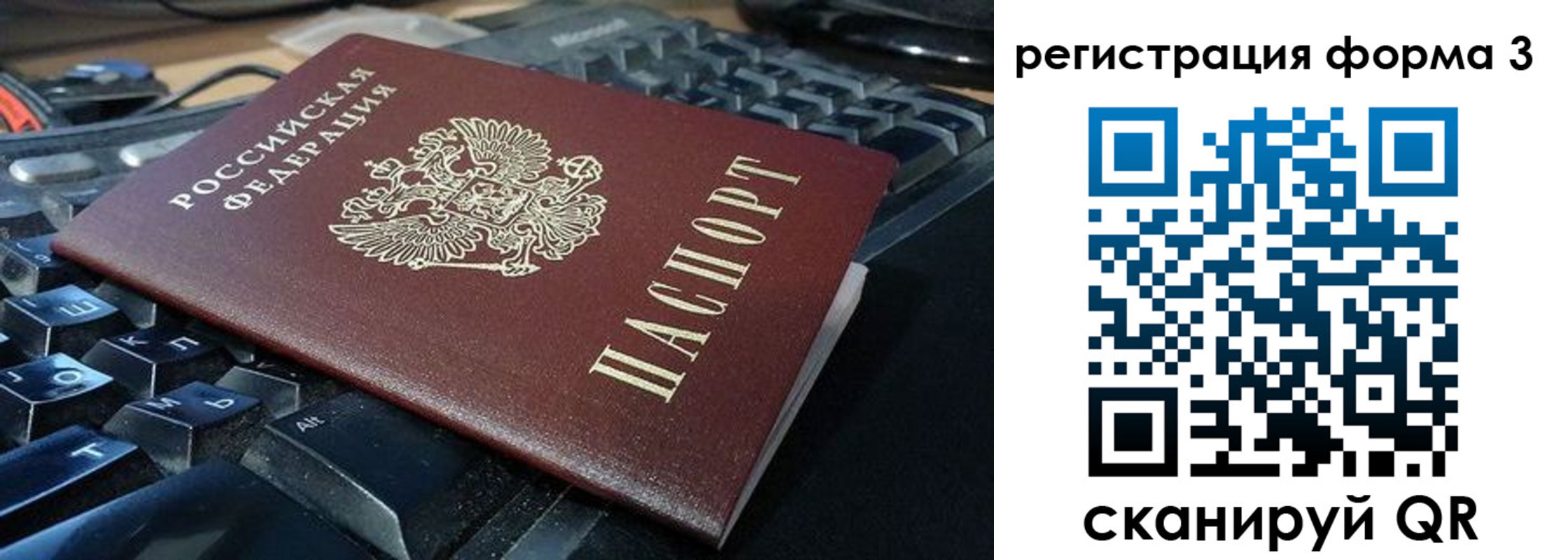 прописка в квартире в Горно-Алтайске